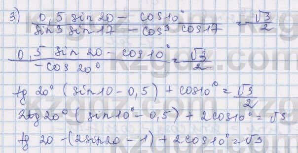 Алгебра Шыныбеков 9 класс 2019  Упражнение 4.101