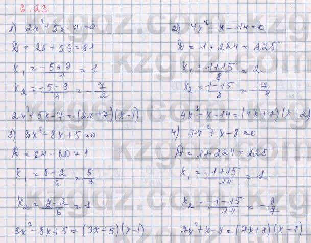 Алгебра Шыныбеков 9 класс 2019  Упражнение 6.23