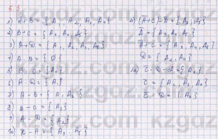 Алгебра Шыныбеков 9 класс 2019  Упражнение 5.3