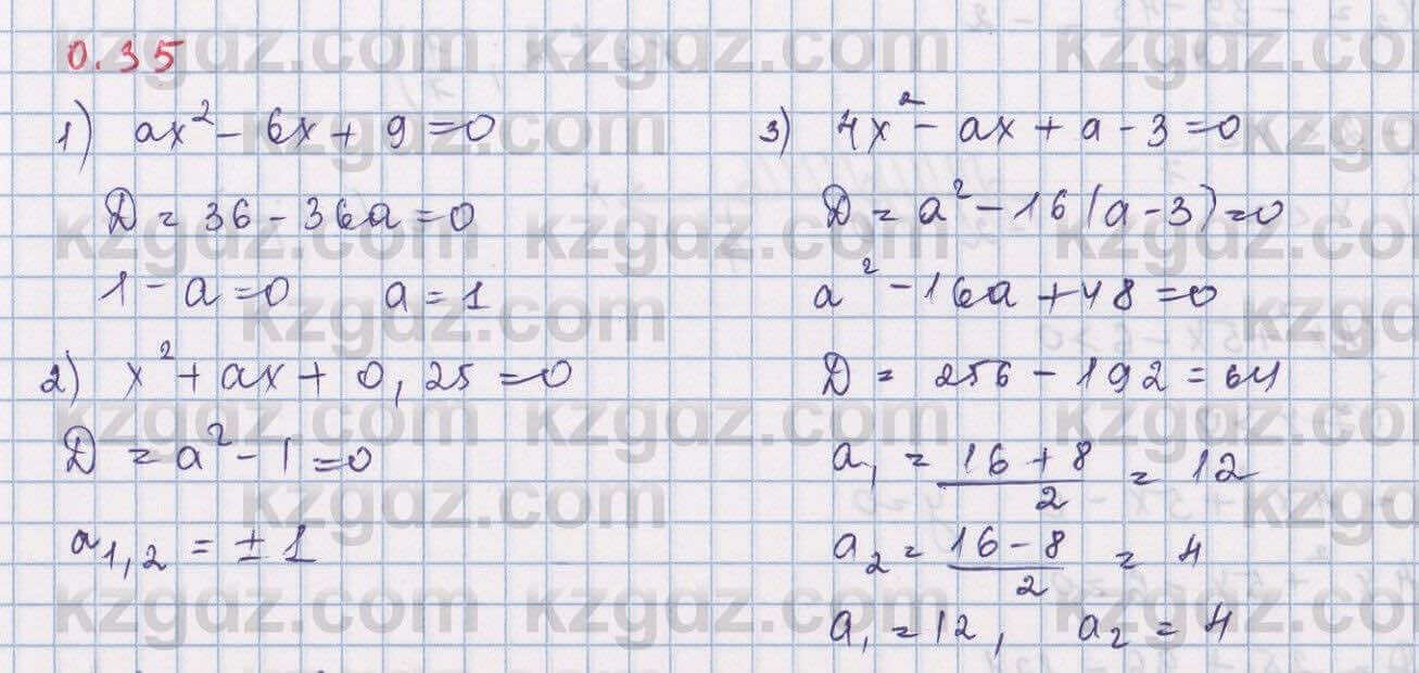 Алгебра Шыныбеков 9 класс 2019  Упражнение 0.35