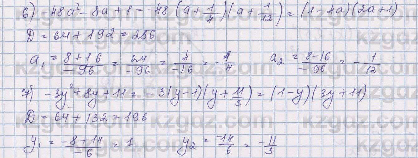 Алгебра Шыныбеков 9 класс 2019  Упражнение 0.22