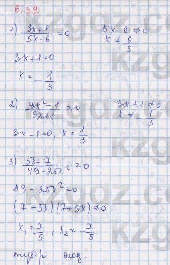 Алгебра Шыныбеков 9 класс 2019  Упражнение 6.39