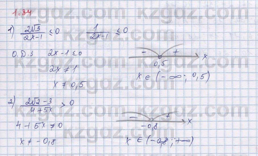 Алгебра Шыныбеков 9 класс 2019  Упражнение 1.84