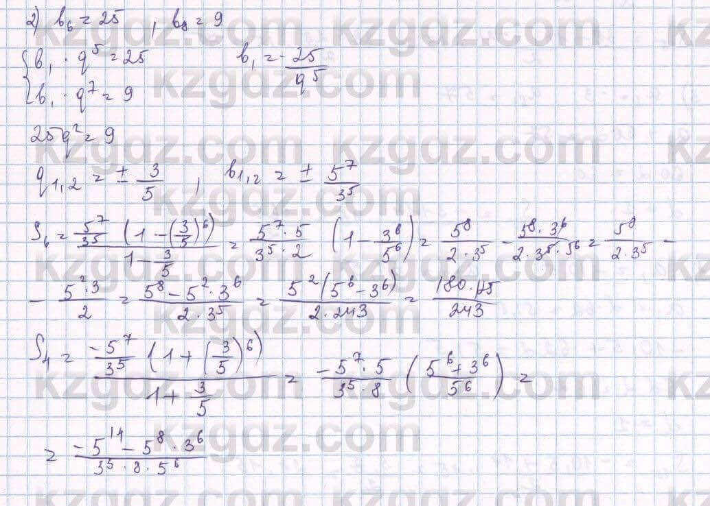 Алгебра Шыныбеков 9 класс 2019  Упражнение 3.80