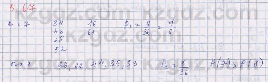 Алгебра Шыныбеков 9 класс 2019  Упражнение 5.67