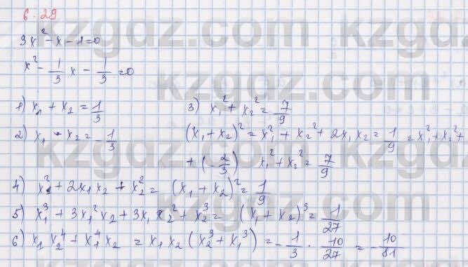 Алгебра Шыныбеков 9 класс 2019  Упражнение 6.29