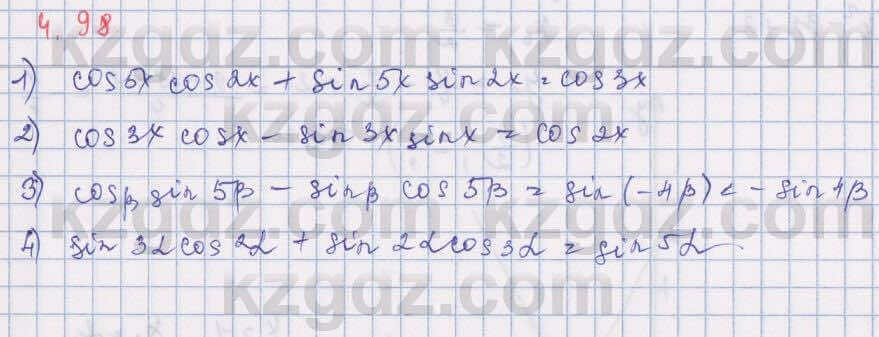 Алгебра Шыныбеков 9 класс 2019  Упражнение 4.98
