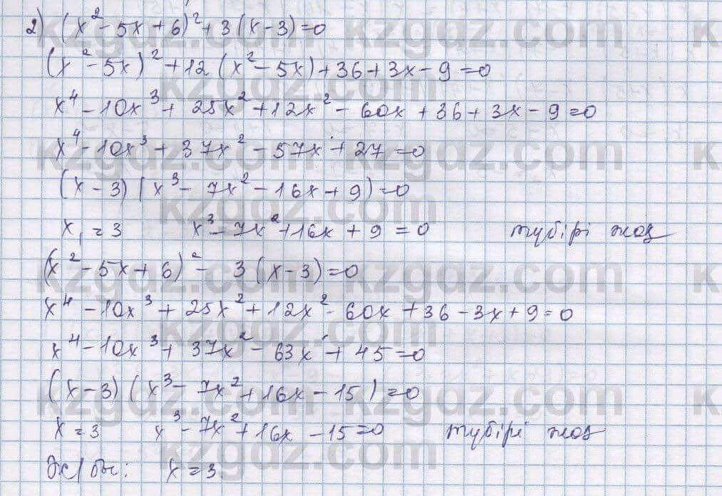 Алгебра Шыныбеков 9 класс 2019  Упражнение 0.51