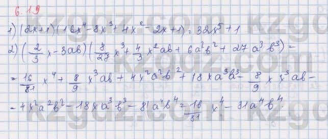 Алгебра Шыныбеков 9 класс 2019  Упражнение 6.19