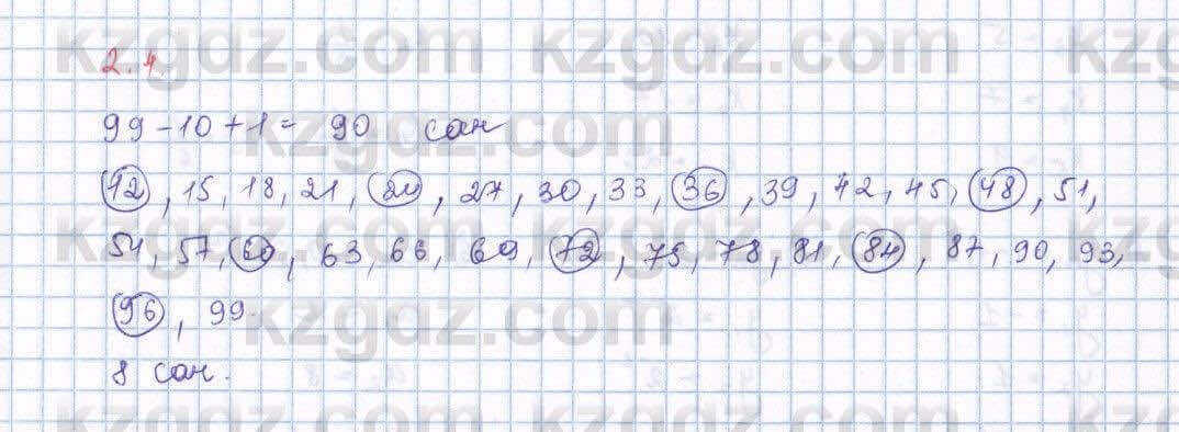 Алгебра Шыныбеков 9 класс 2019  Упражнение 2.4