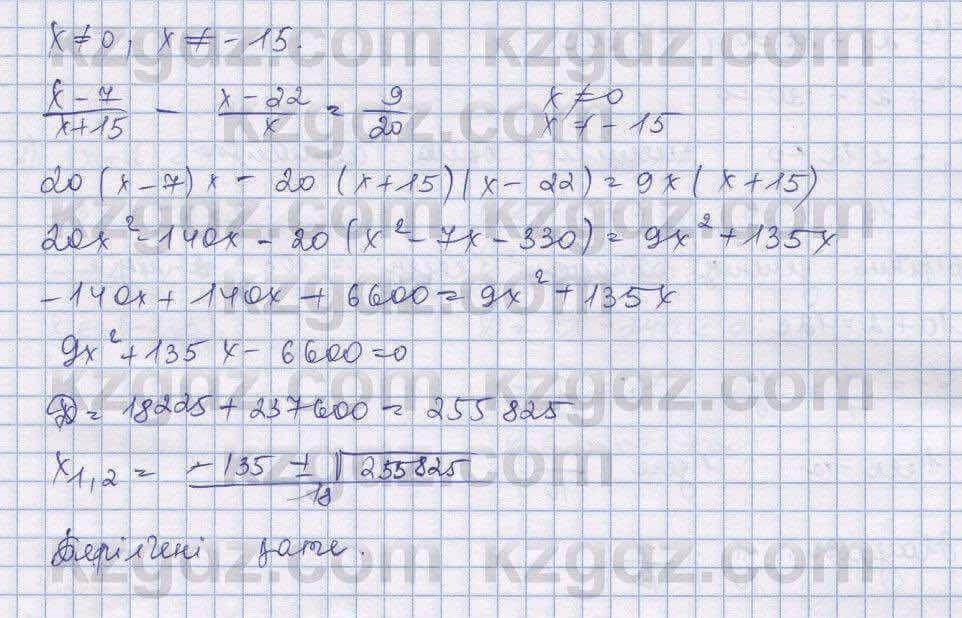 Алгебра Шыныбеков 9 класс 2019  Упражнение 1.63