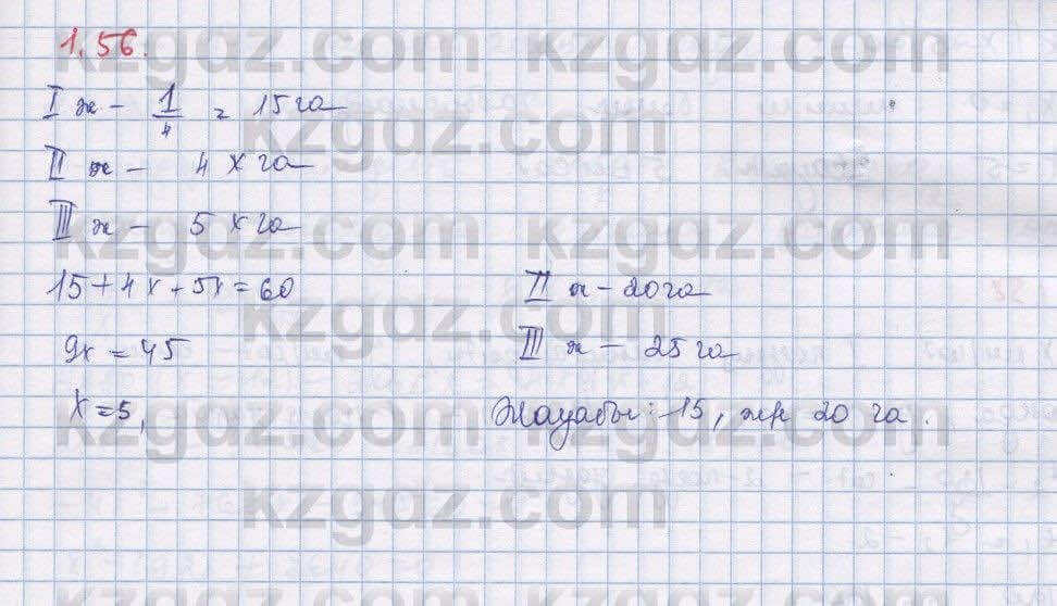 Алгебра Шыныбеков 9 класс 2019  Упражнение 1.56