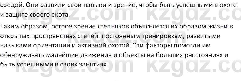 История Казахстана Кабульдинов З.Е. 7 класс 2018 Вопрос 1