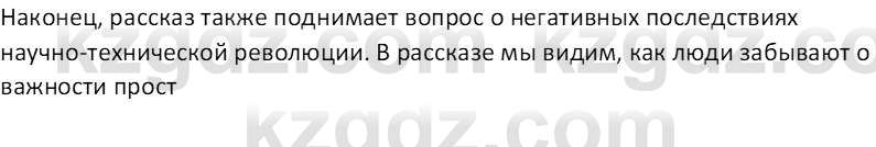 Русский язык и литература (Часть 2 (версия 2)) Жанпейс У.А. 6 класс 2018 Вопрос 1