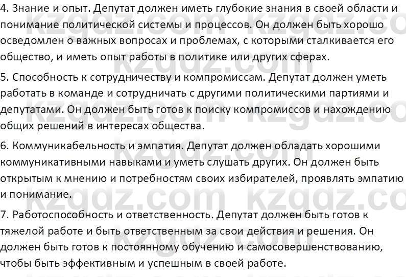 История Казахстана (Часть 1) Ускембаев К.С. 8 класс 2019 Вопрос 1