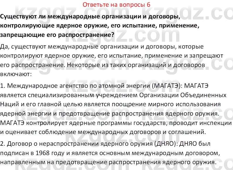 История Казахстана (Часть 2) Ускембаев К.С. 8 класс 2019 Вопрос 6
