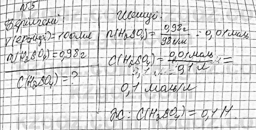 Химия Оспанова 8 класс 2018  Задача Задача 41.5