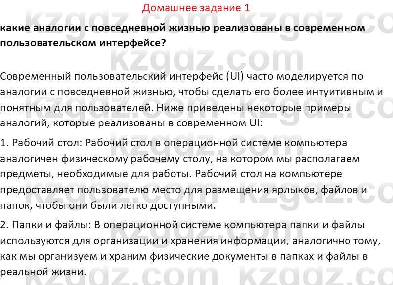 Информатика Салгараева Г.И. 7 класс 2021 Вопрос 1