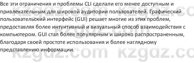 Информатика Салгараева Г.И. 7 класс 2021 Вопрос 1