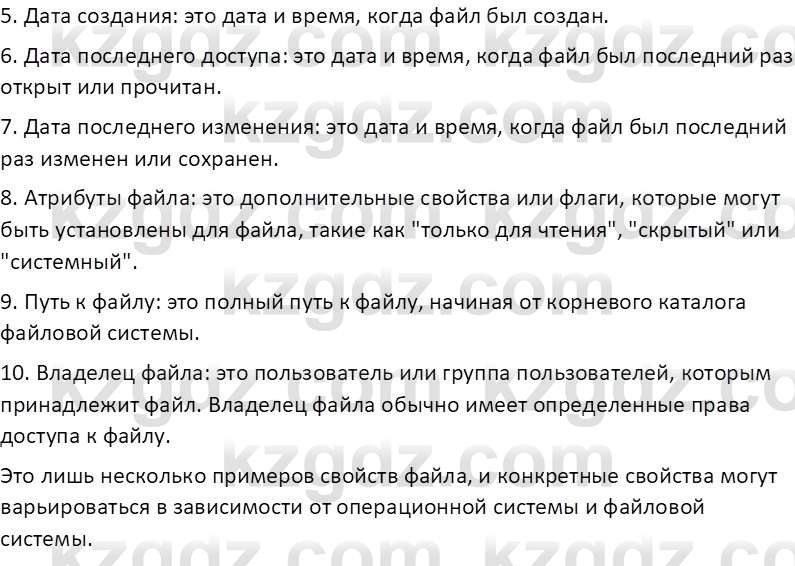 Информатика Салгараева Г.И. 7 класс 2021 Вопрос 3