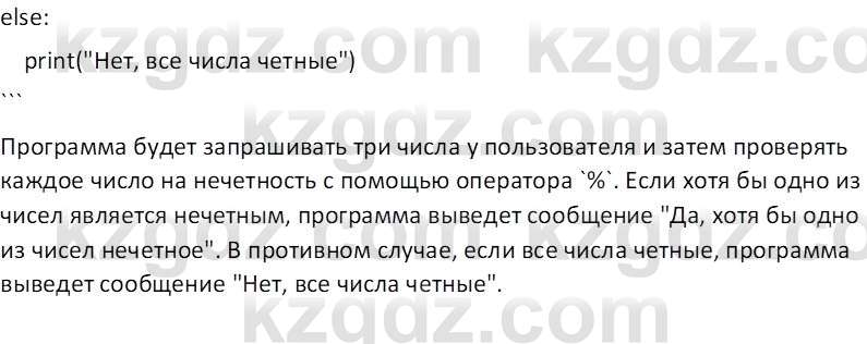 Информатика Салгараева Г.И. 7 класс 2021 Вопрос 1