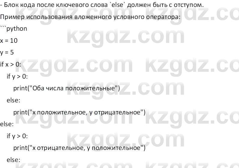 Информатика Салгараева Г.И. 7 класс 2021 Вопрос 6