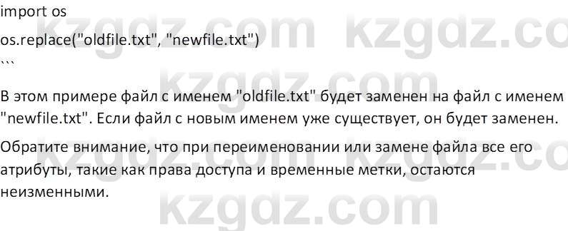 Информатика Салгараева Г.И. 7 класс 2021 Вопрос 7