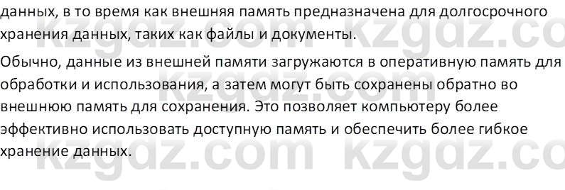 Информатика Салгараева Г.И. 7 класс 2021 Вопрос 3