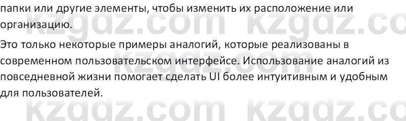 Информатика Салгараева Г.И. 7 класс 2021 Вопрос 1