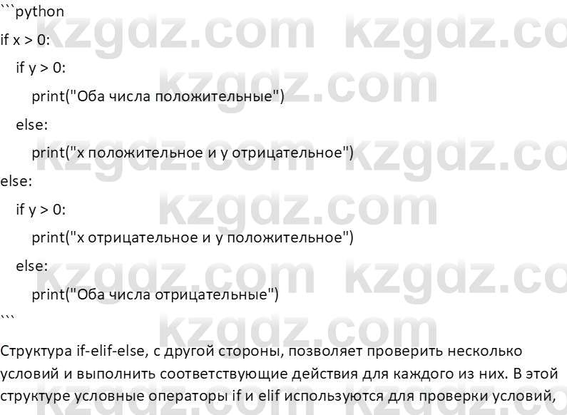 Информатика Салгараева Г.И. 7 класс 2021 Вопрос 1