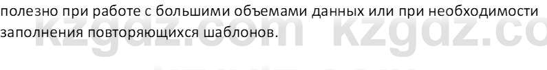 Информатика Салгараева Г.И. 7 класс 2021 Вопрос 3