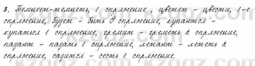 Русский язык и литература Жанпейс 6 класс 2018  Урок 34.3