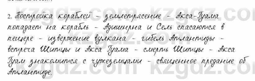 Русский язык и литература Жанпейс 6 класс 2018  Урок 58.16