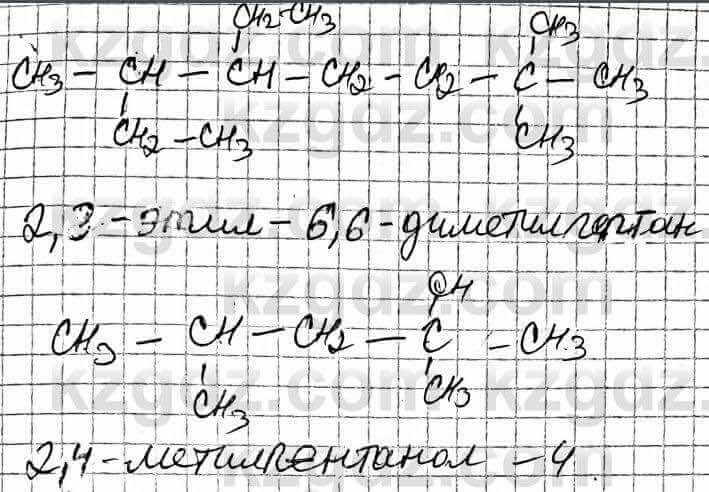 Химия Оспанова 9 класс 2019  Вопрос 52.2
