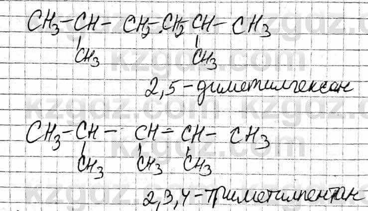 Химия Оспанова 9 класс 2019  Вопрос 55.6