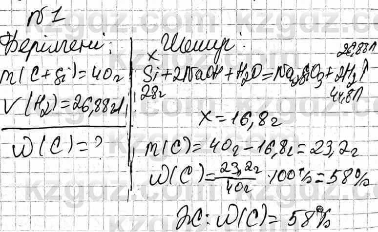 Химия Оспанова 9 класс 2019  Задача Задача 43.1