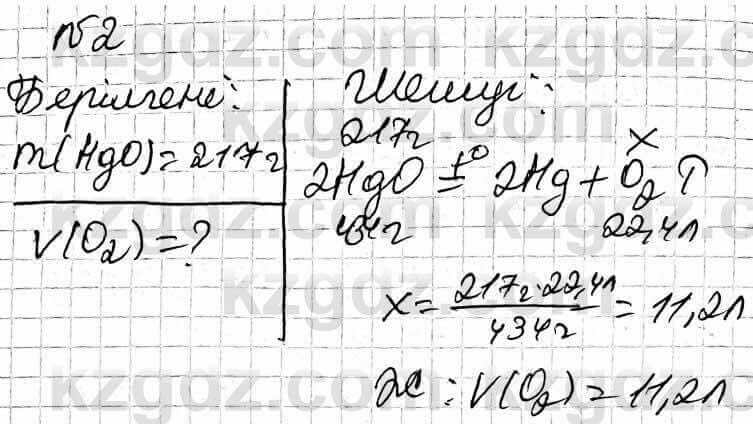Химия Оспанова 9 класс 2019  Задача Задача 48.2