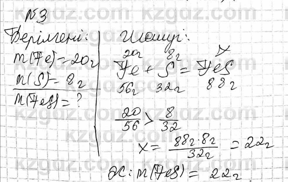 Химия Оспанова 9 класс 2019  Задача Задача 21.3