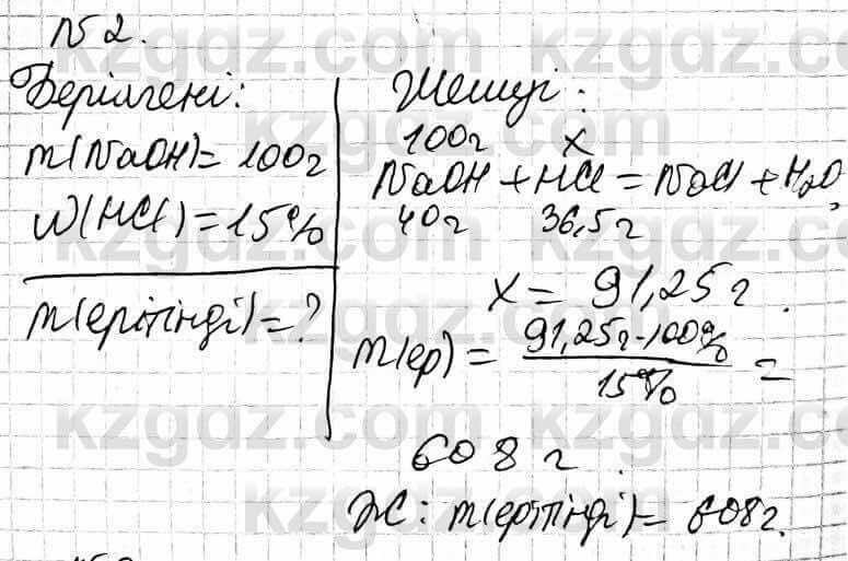 Химия Оспанова 9 класс 2019  Задача Задача 30.2