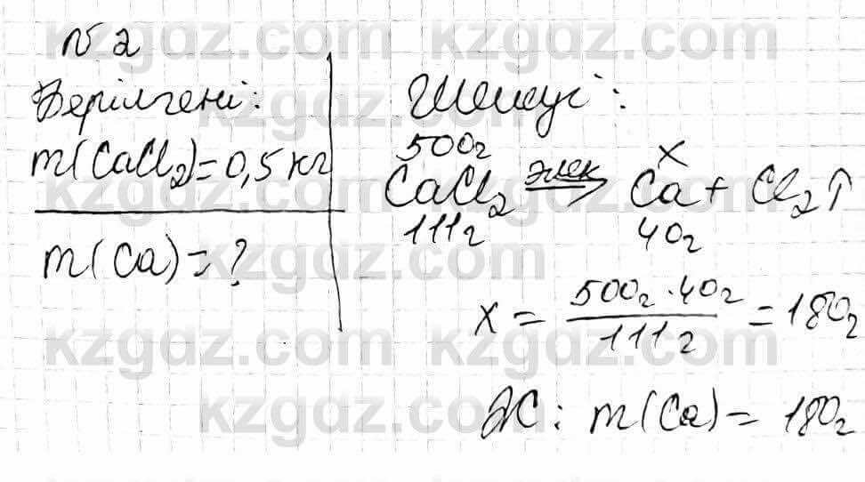 Химия Оспанова 9 класс 2019  Задача Задача 22.2