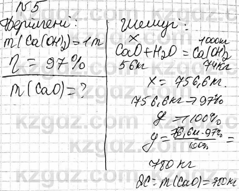 Химия Оспанова 9 класс 2019  Задача Задача 35.5