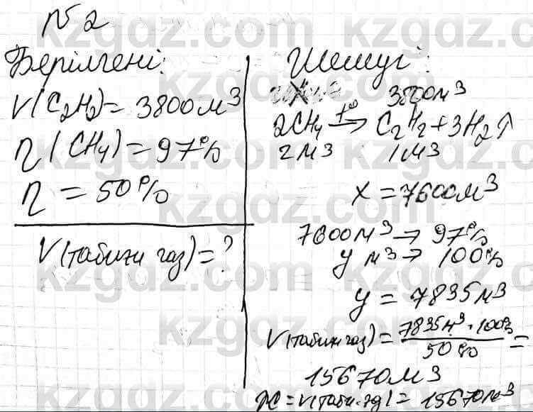 Химия Оспанова 9 класс 2019  Задача Задача 58.2