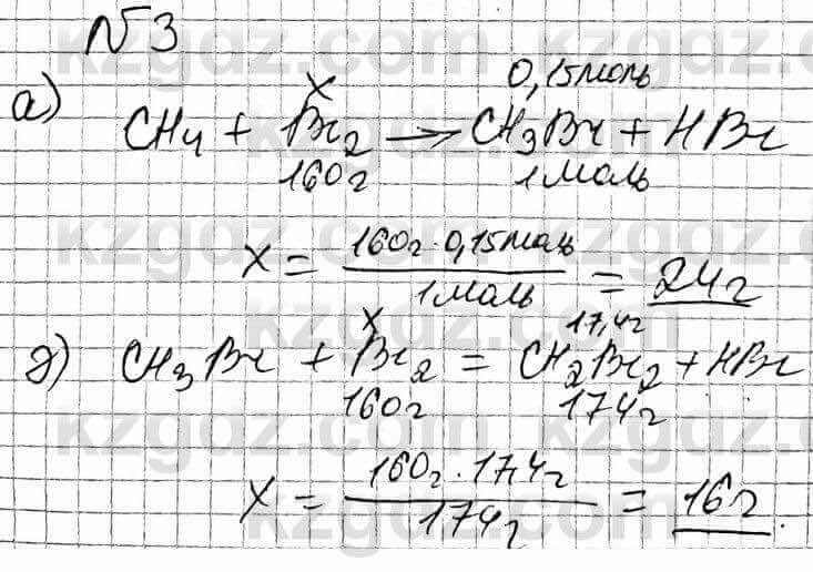 Химия Оспанова 9 класс 2019  Задача Задача 55.3