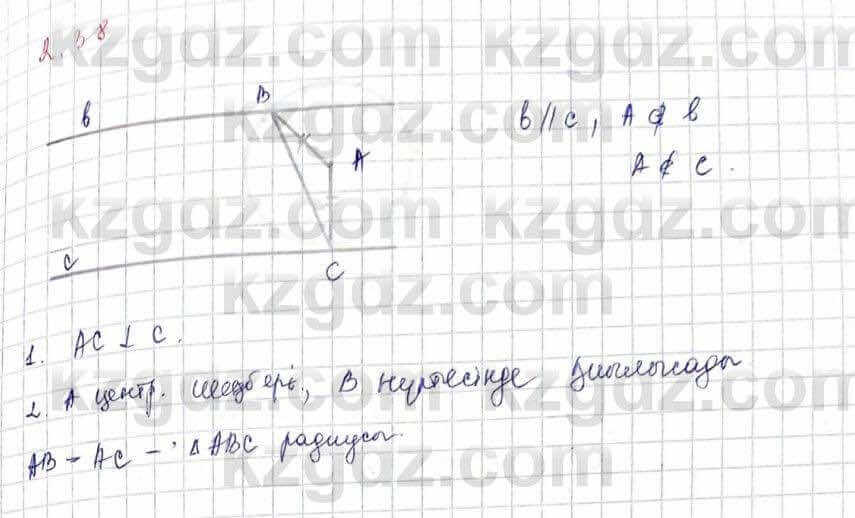 Геометрия Шыныбеков 9 класс 2019  Упражнение 2.38