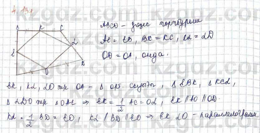 Геометрия Шыныбеков 2019Упражнение 4.131