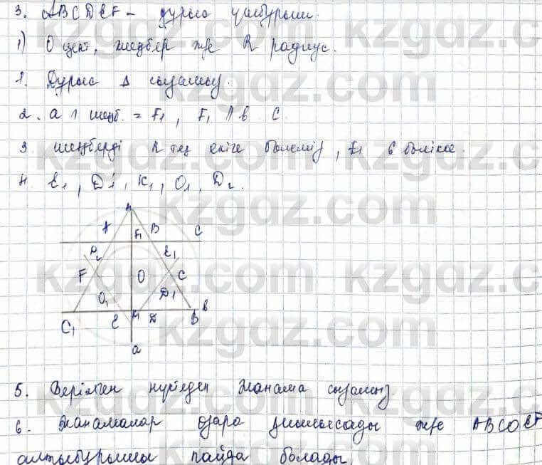 Геометрия Шыныбеков 2019Упражнение 4.37