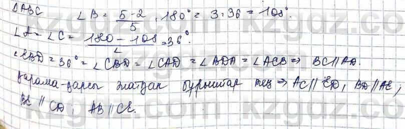 Геометрия Шыныбеков 2019Упражнение 4.119