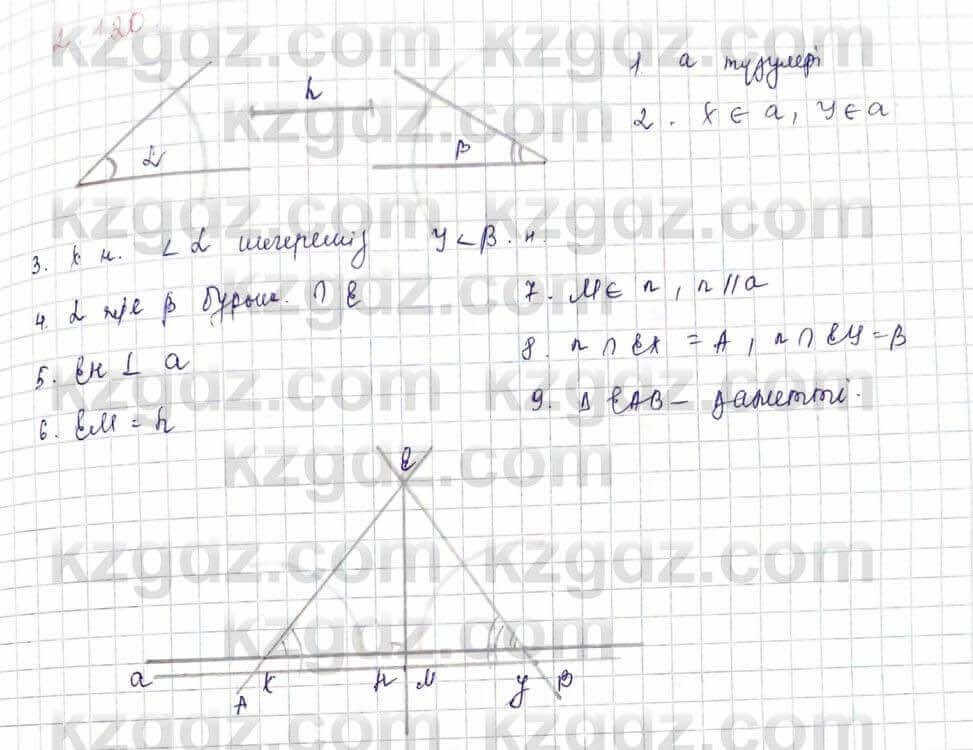 Геометрия Шыныбеков 9 класс 2019  Упражнение 2.120