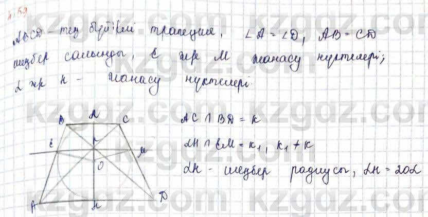 Геометрия Шыныбеков 2019Упражнение 4.59