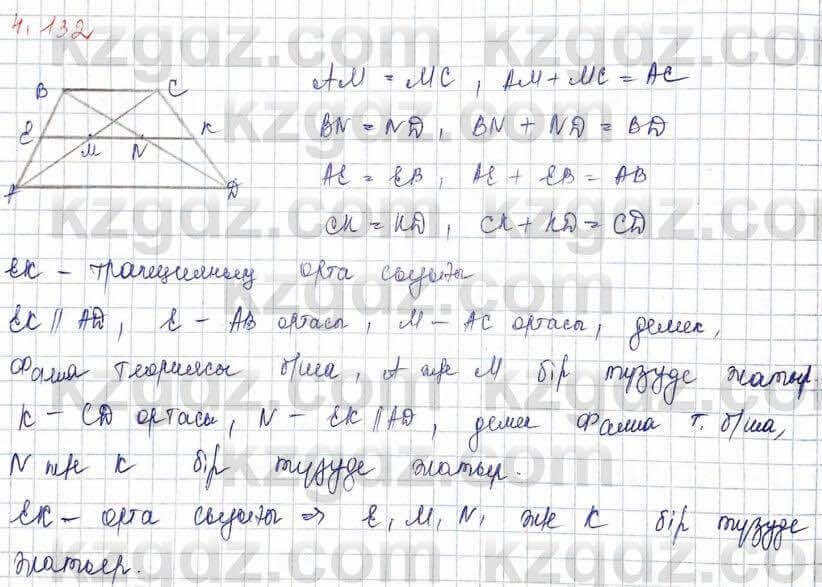 Геометрия Шыныбеков 2019Упражнение 4.132